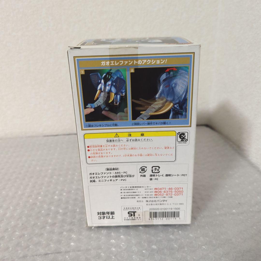 【希少】ガオエレファント 百獣戦隊ガオレンジャー　パワーアニマルシリーズ1