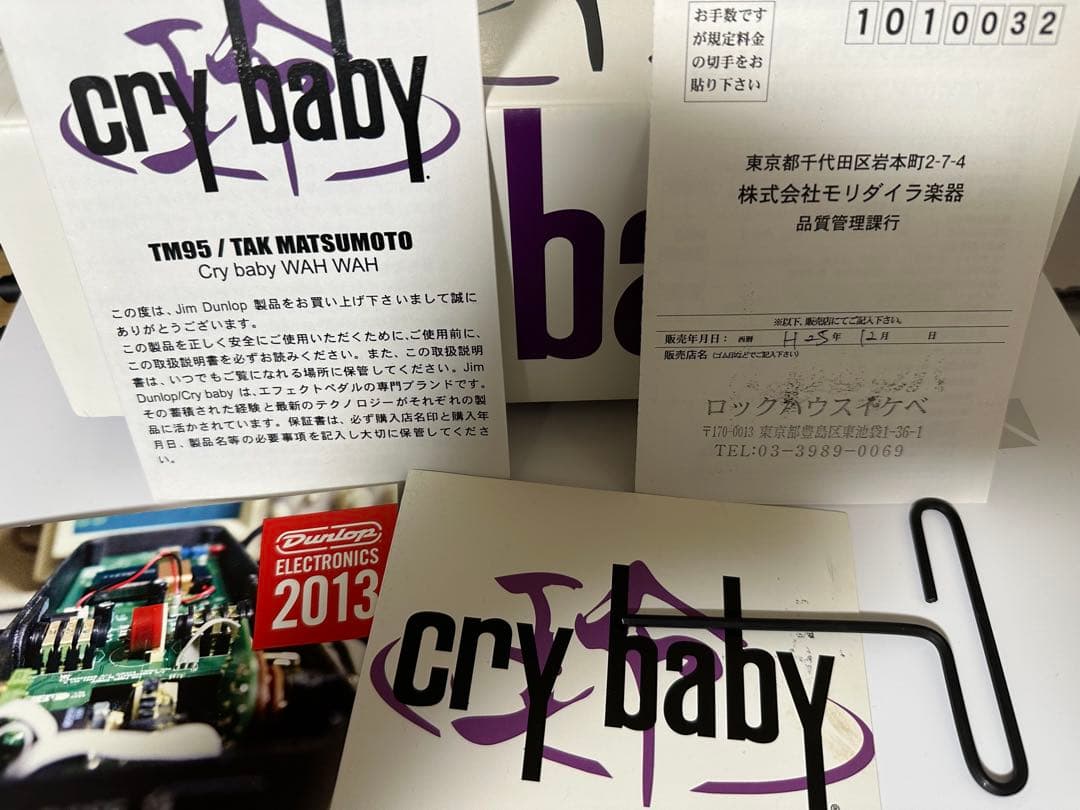 【美品】TAK MATSUMOTO CRYBABY TM95 ワウペダル