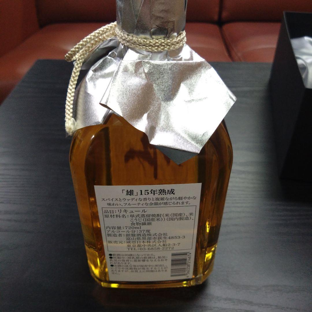 YUUSHO 15年熟成 ウイスキー 720ml