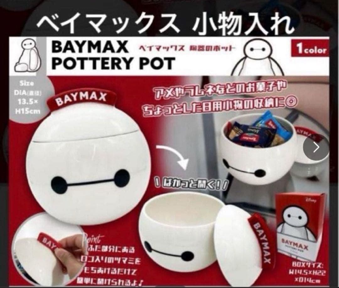 Disneyキャラクターフィギュア　雑貨まとめ売り9点