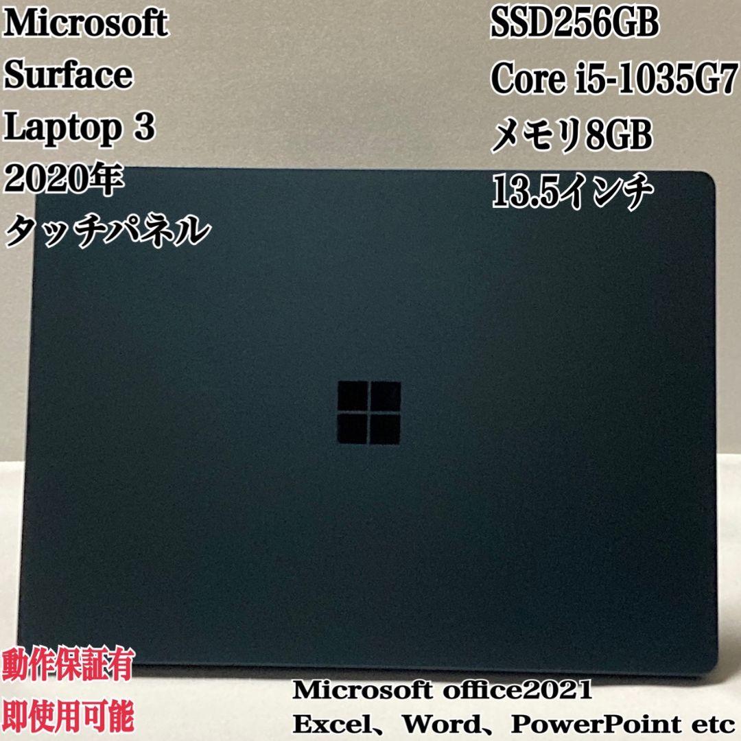【希少美品】Surface Laptop 3 i5 タッチパネル パソコンPC