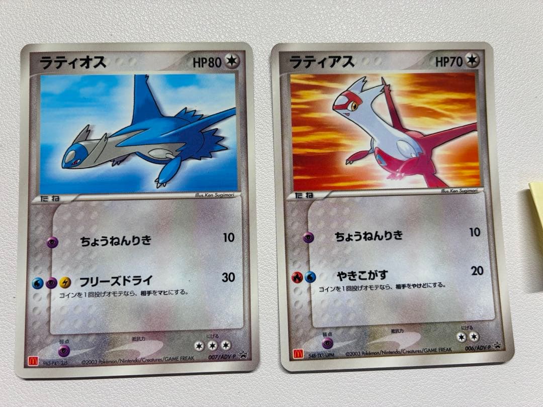 現物 ラティオス ラティアス ポケモンカード　旧裏面　未使用　美品 プロモ
