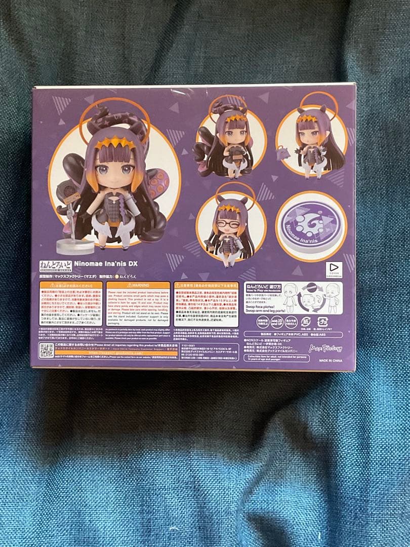 ねんどろいどDX　一伊那尓栖 2350-DX