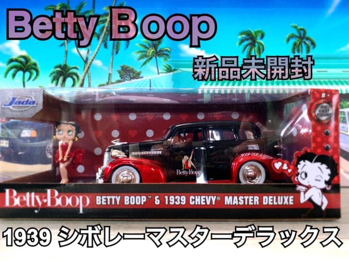 希少‼︎ 美品ベティーちゃんフィギュア付き★1939年シボレーマスターデラックス