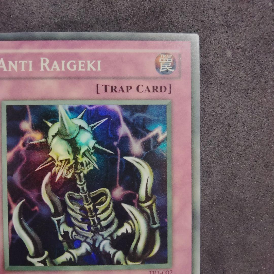 エラー faded 避雷針 TP3-002 遊戯王 大会限定 初期 プロモ