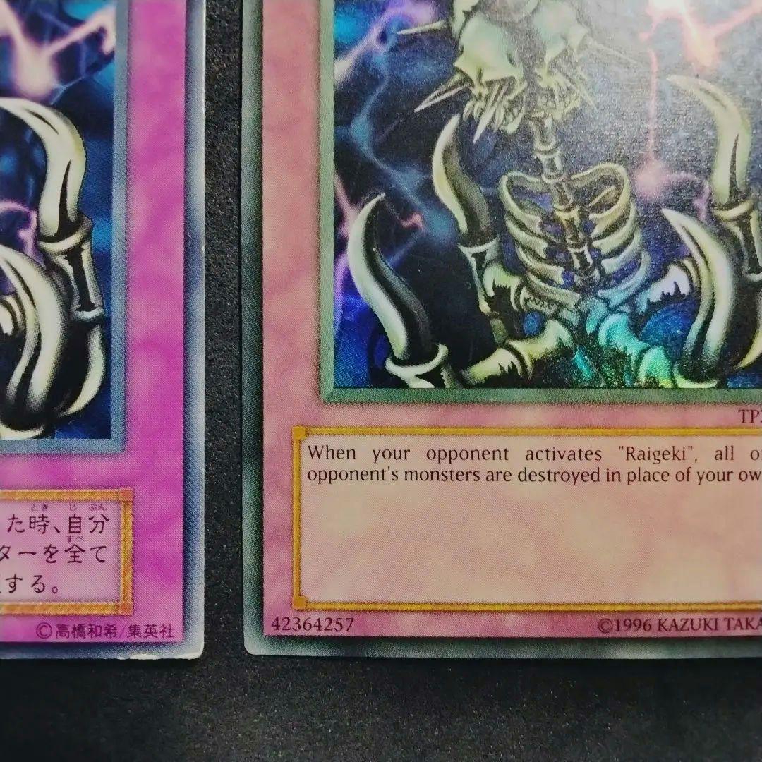 エラー faded 避雷針 TP3-002 遊戯王 大会限定 初期 プロモ