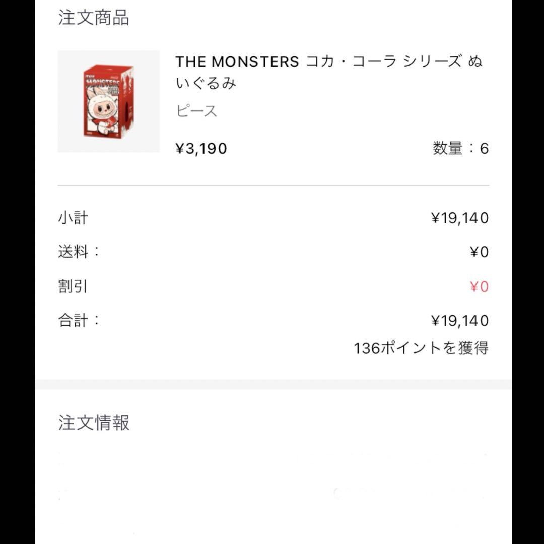 【正規品】THE MONSTERS ラブブ　コカ・コーラ シリーズ