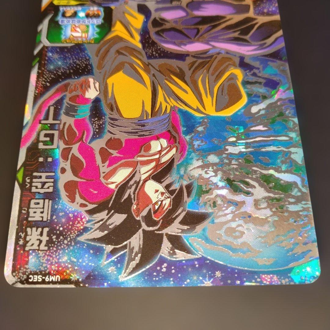 s*u様 スーパードラゴンボールヒーローズ　um9-sec 孫悟空:GT