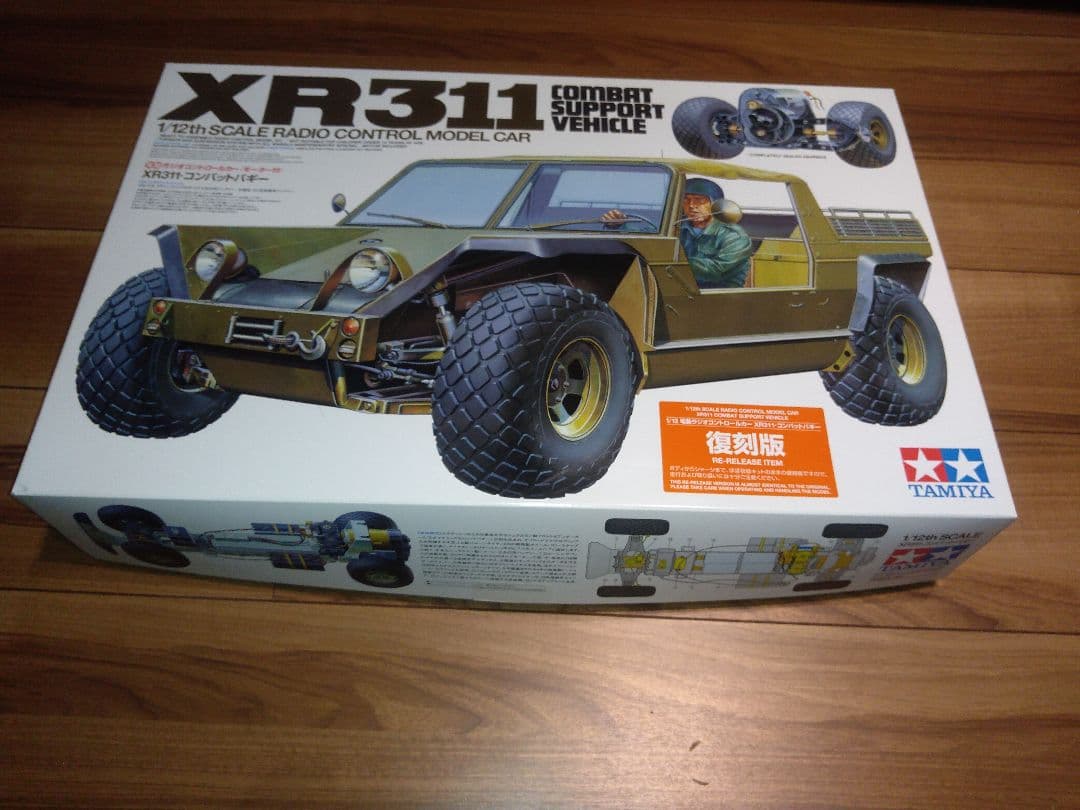 Tamiya XR311 ラジコンカー 組み立てキット