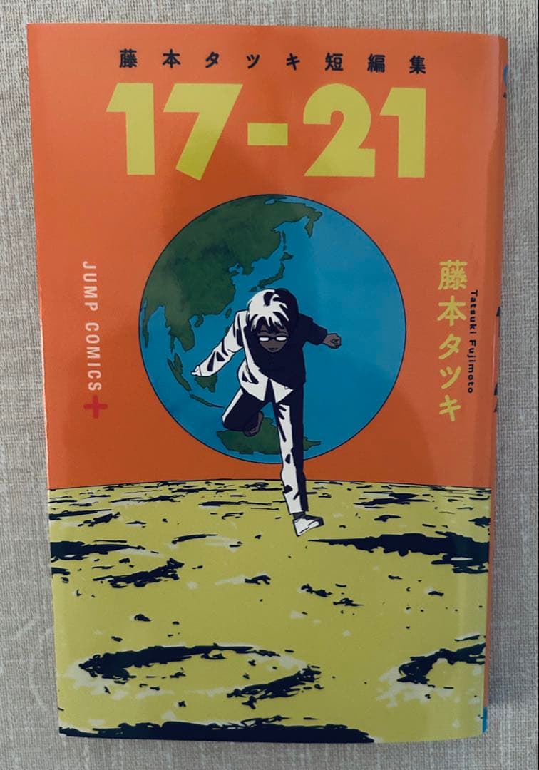 【全22冊+3冊】チェンソーマン 1-22巻 全巻セット 漫画全巻