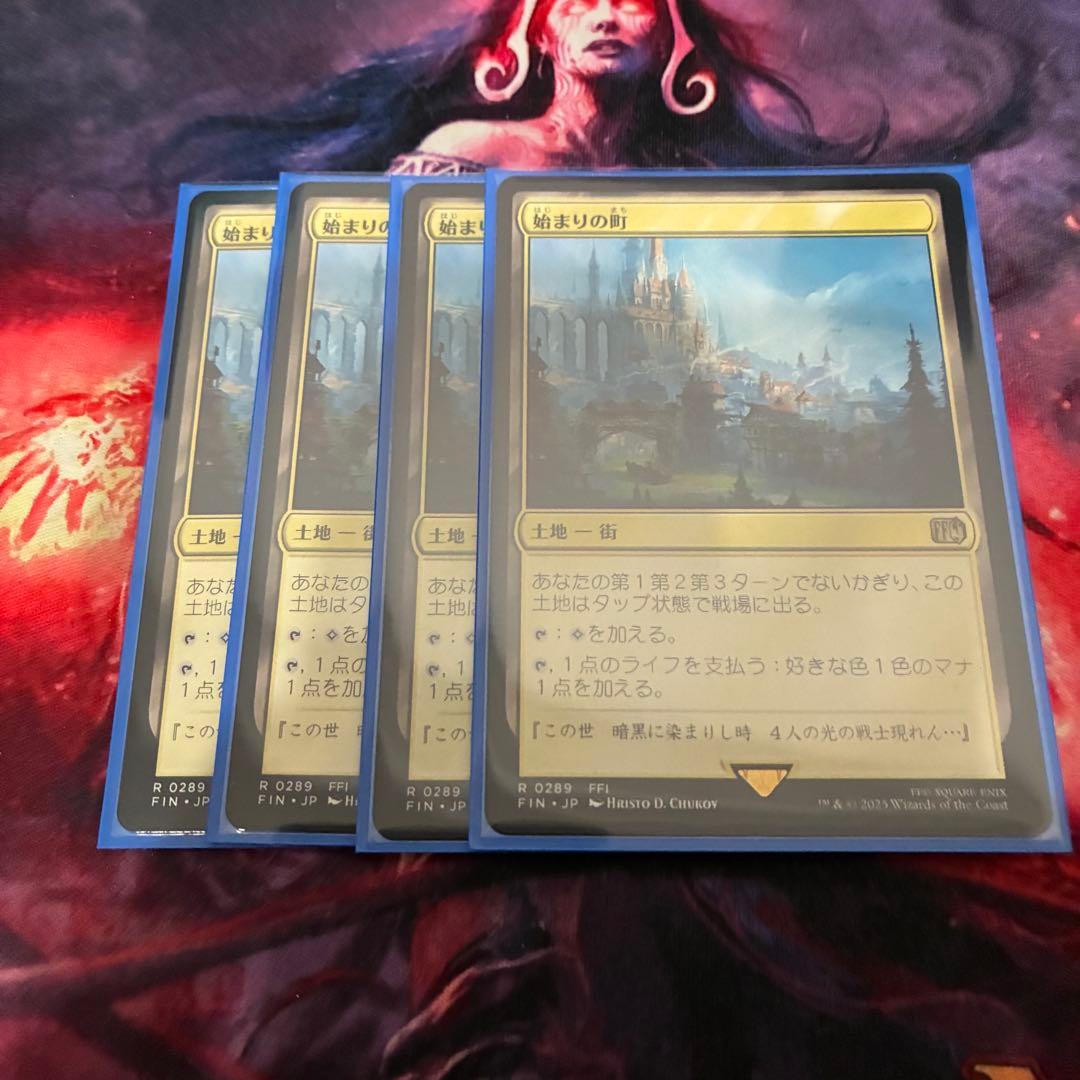 MTG 始まりの町 日本語 4枚