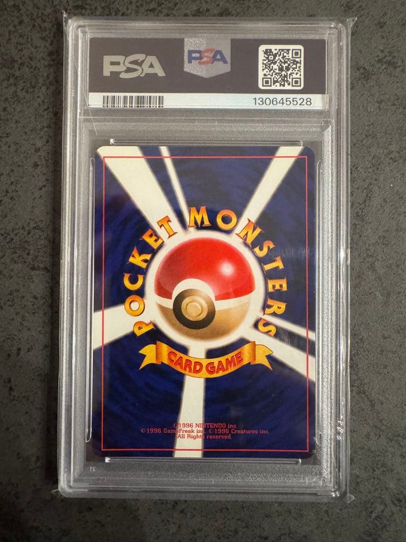 【PSA9 初版】ポケモン育て屋さん ポケモンカード 旧裏 初版 マークなし