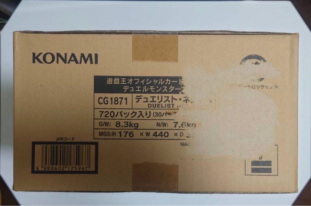 遊戯王　DUELISTNEXUS　初回生産　1カートン