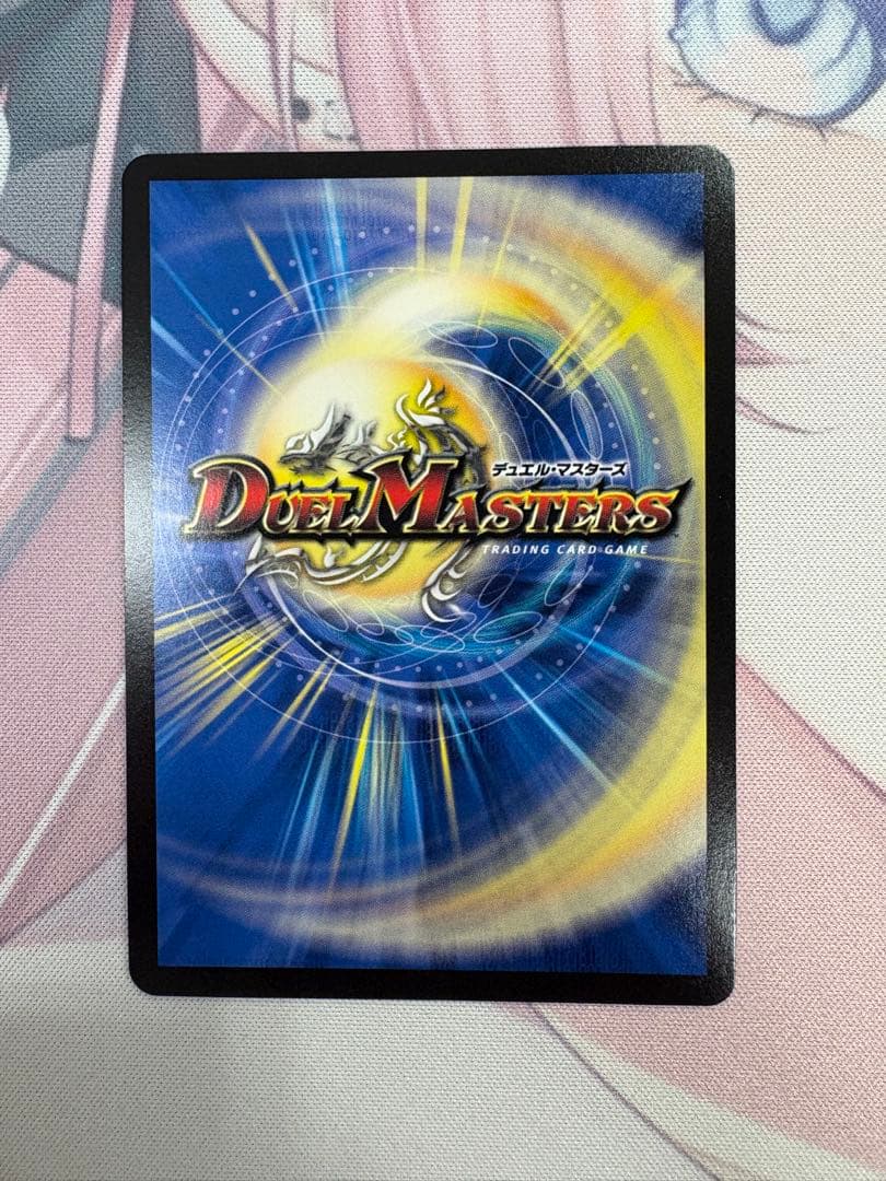 デュエルマスターズ 一王二命三眼槍 SP/SR 金トレジャー