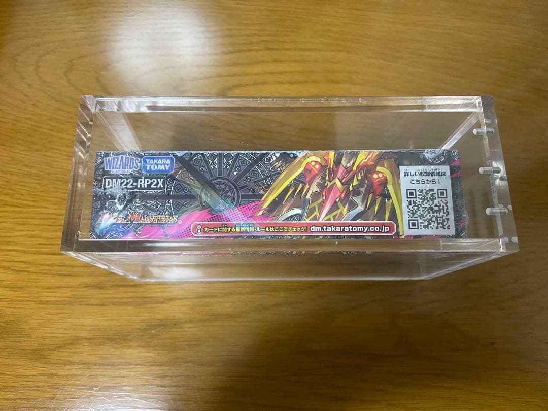 デュエマ　アドレナリンパック 1BOX 未開封　轟炎の竜皇