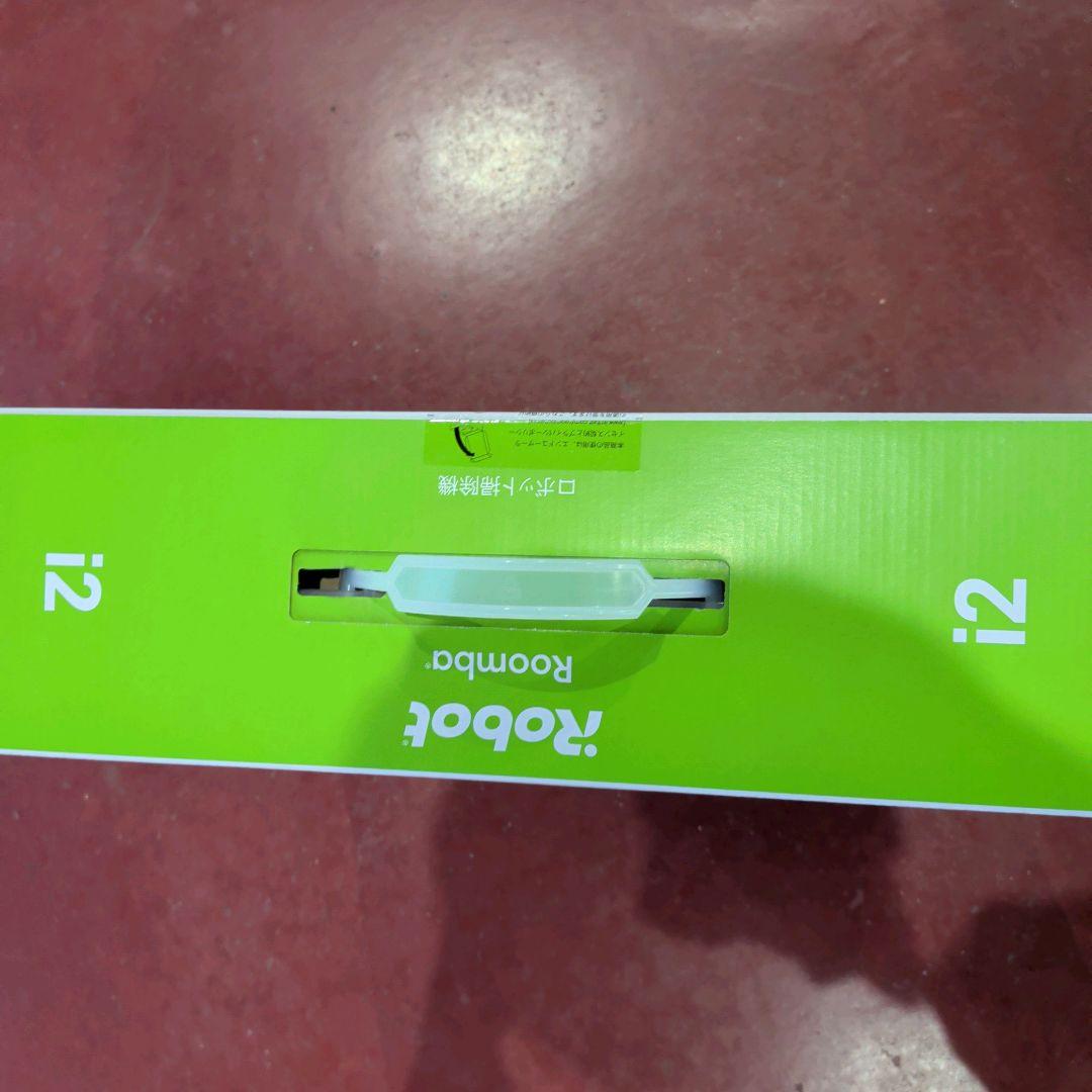 【新品未開封】ルンバ i2 ロボット掃除機