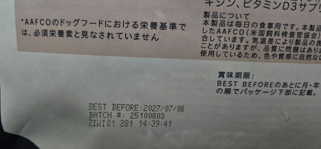 ZIWI Peak ビーフレシピ 4kg ドッグフード