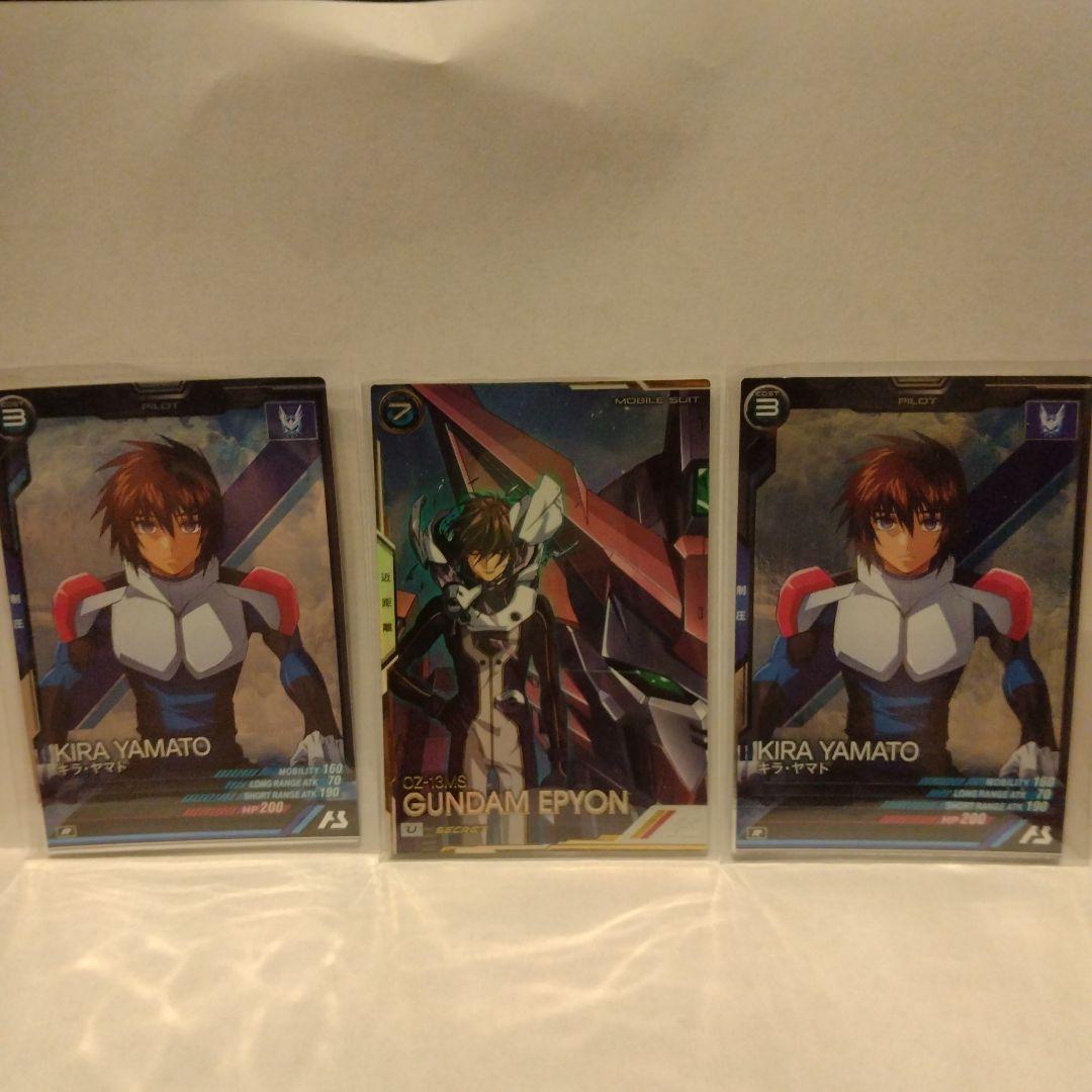 ガンダム　エピオン　おまけキラ・ヤマト×２枚