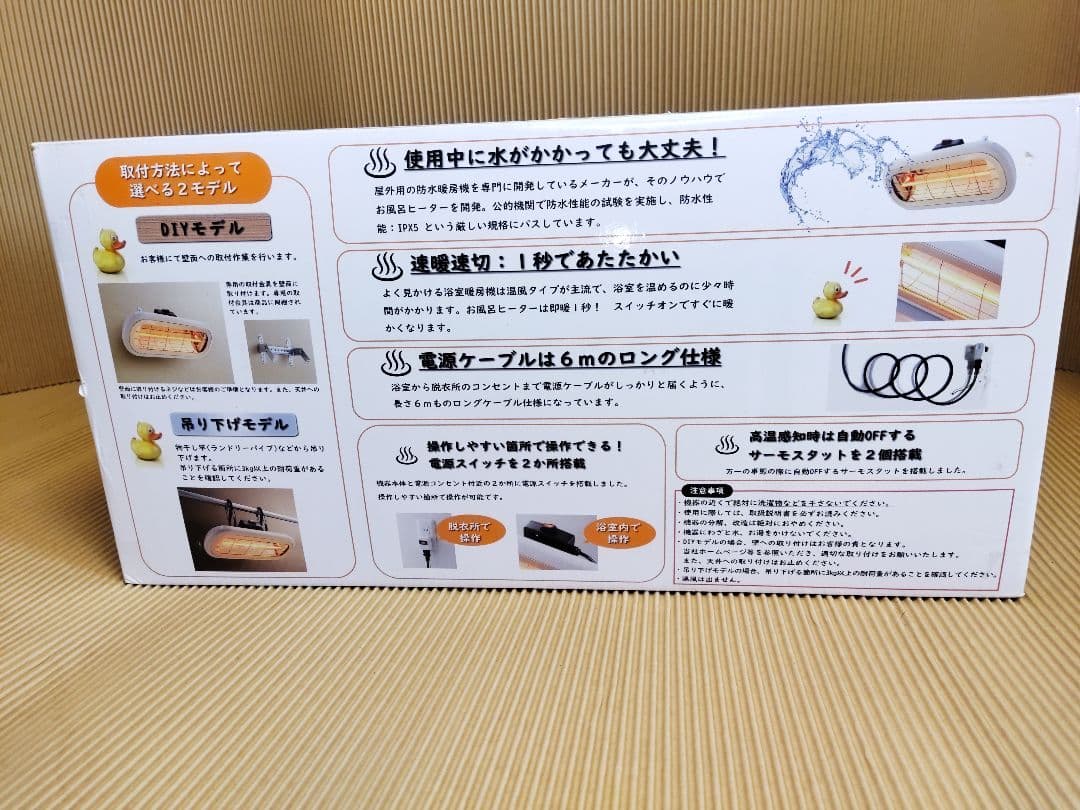 コンフォー　クレスター 家庭用 お風呂ヒーター　HEAT-S-01WOL