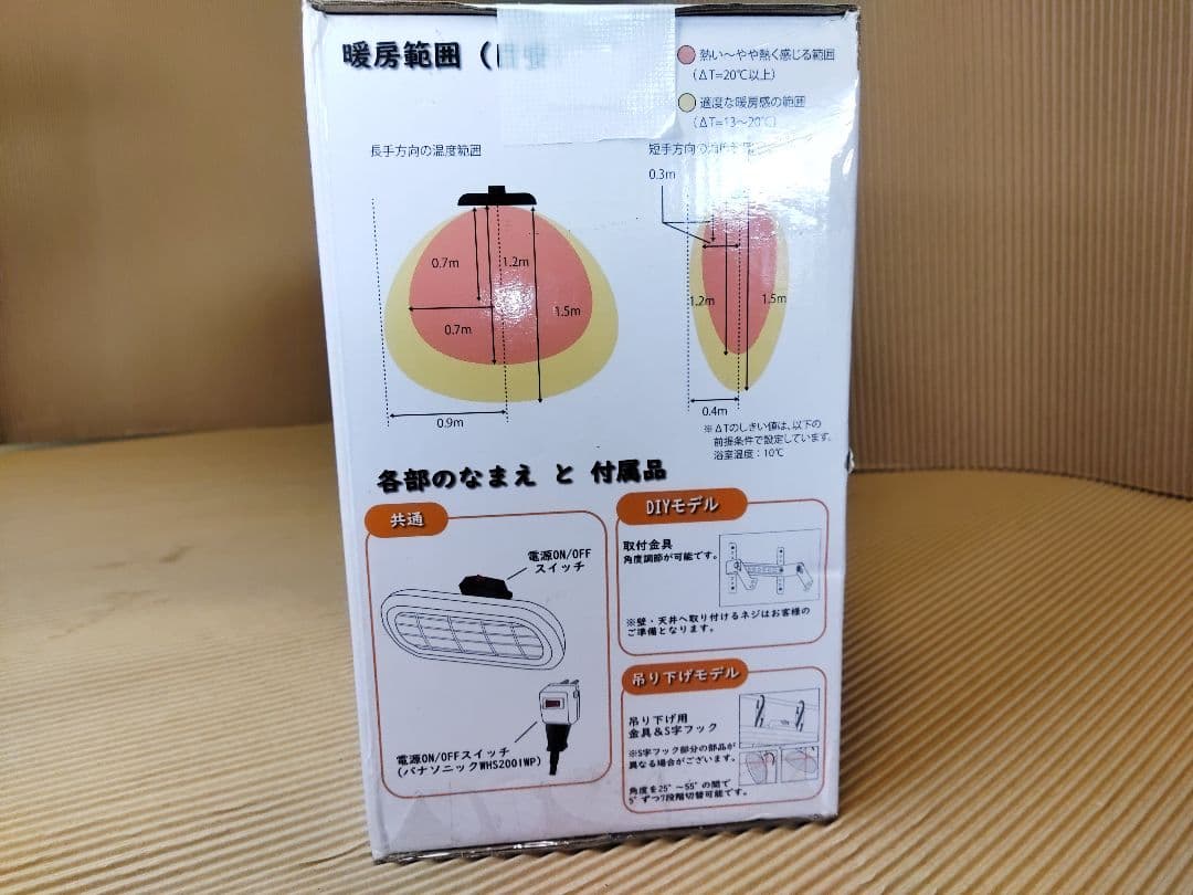 コンフォー　クレスター 家庭用 お風呂ヒーター　HEAT-S-01WOL