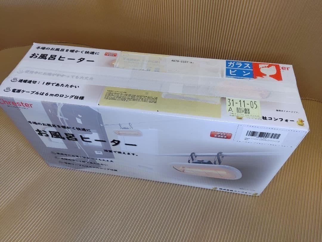 コンフォー　クレスター 家庭用 お風呂ヒーター　HEAT-S-01WOL