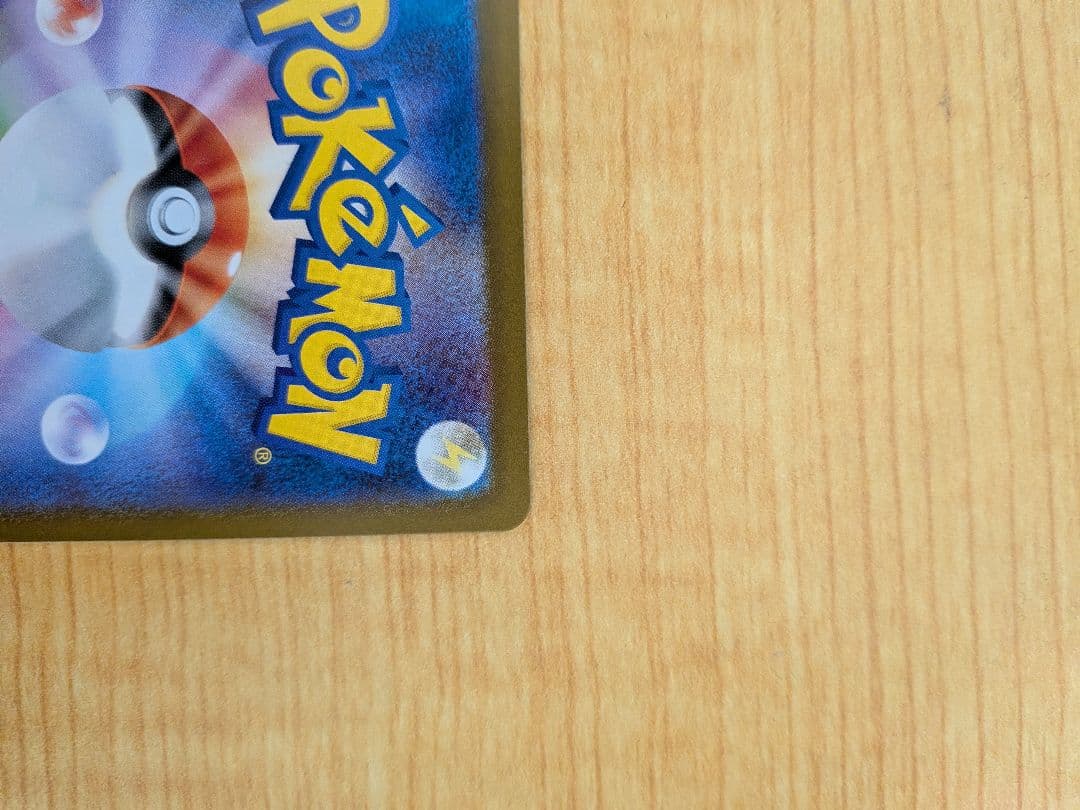 【本日限定価格】メガリザードンX EX SAR