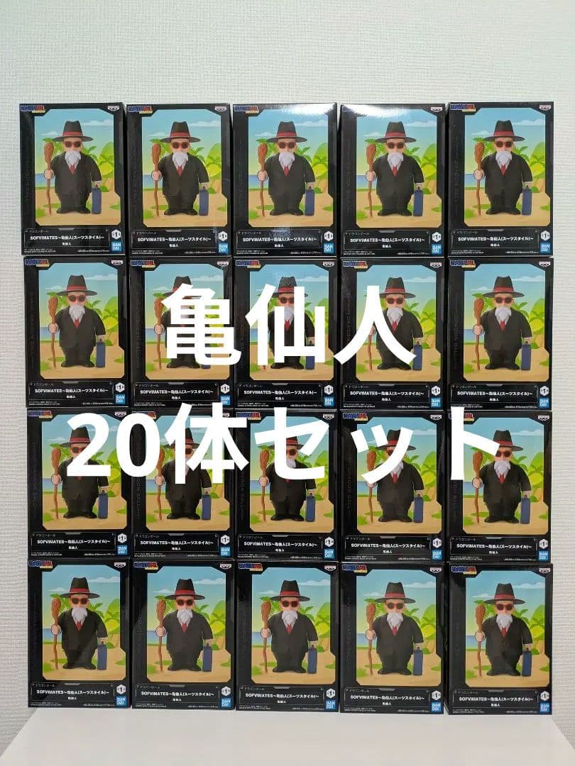 ドラゴンボール　フィギュア　ソフビ　SOFVIMATES　亀仙人