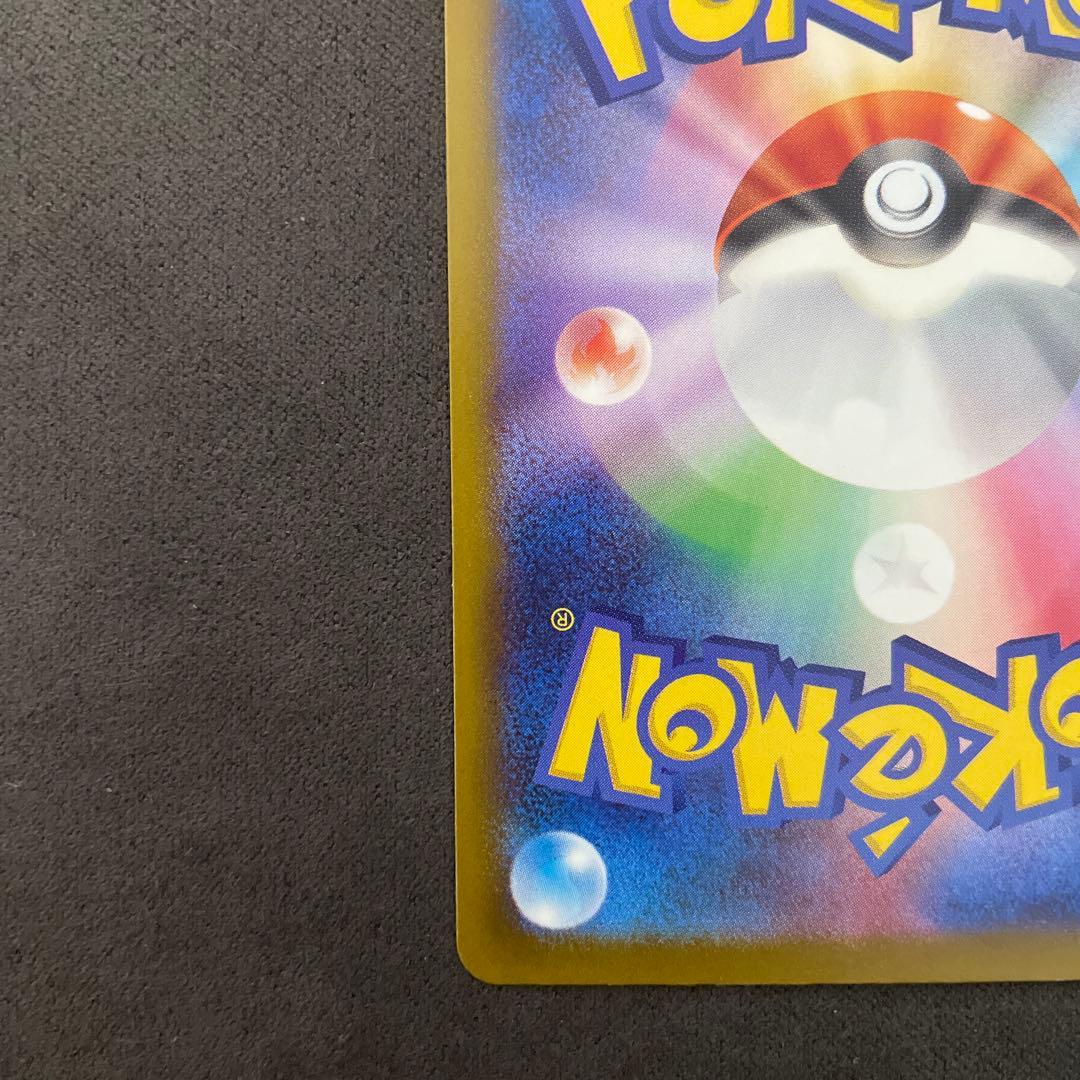 メガカイリューex MA 中国語箔押し エラーカード