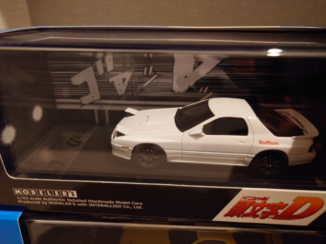 頭文字Ｄ モデラーズ