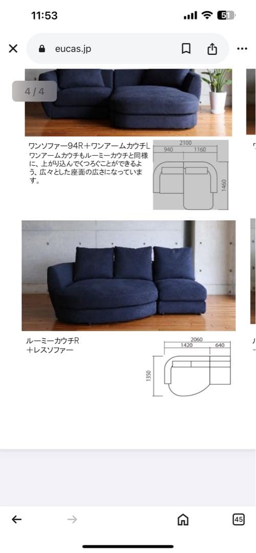 【値下げしました】株式会社ユーカスのコロネルソファ