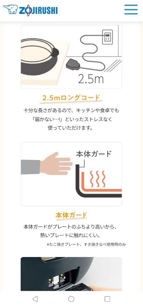 ZOJIRUSHI グリルなべ EP-FS30AM-BA ブラック