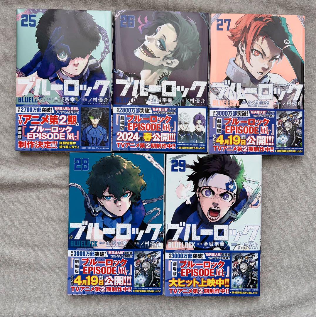 【美品、初版複数】ブルーロック　1〜29巻セット　おまけ付き