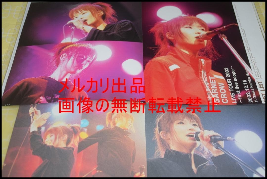 ▲中村由利▲切り抜き▲