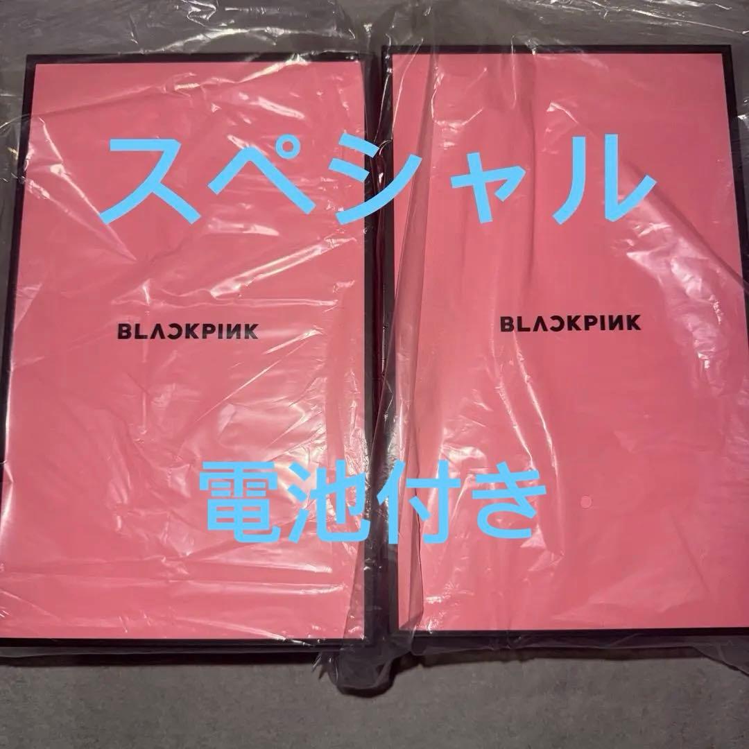 ２個セット　BLACKPINK ペンライト スペシャル 新品未開封　公式