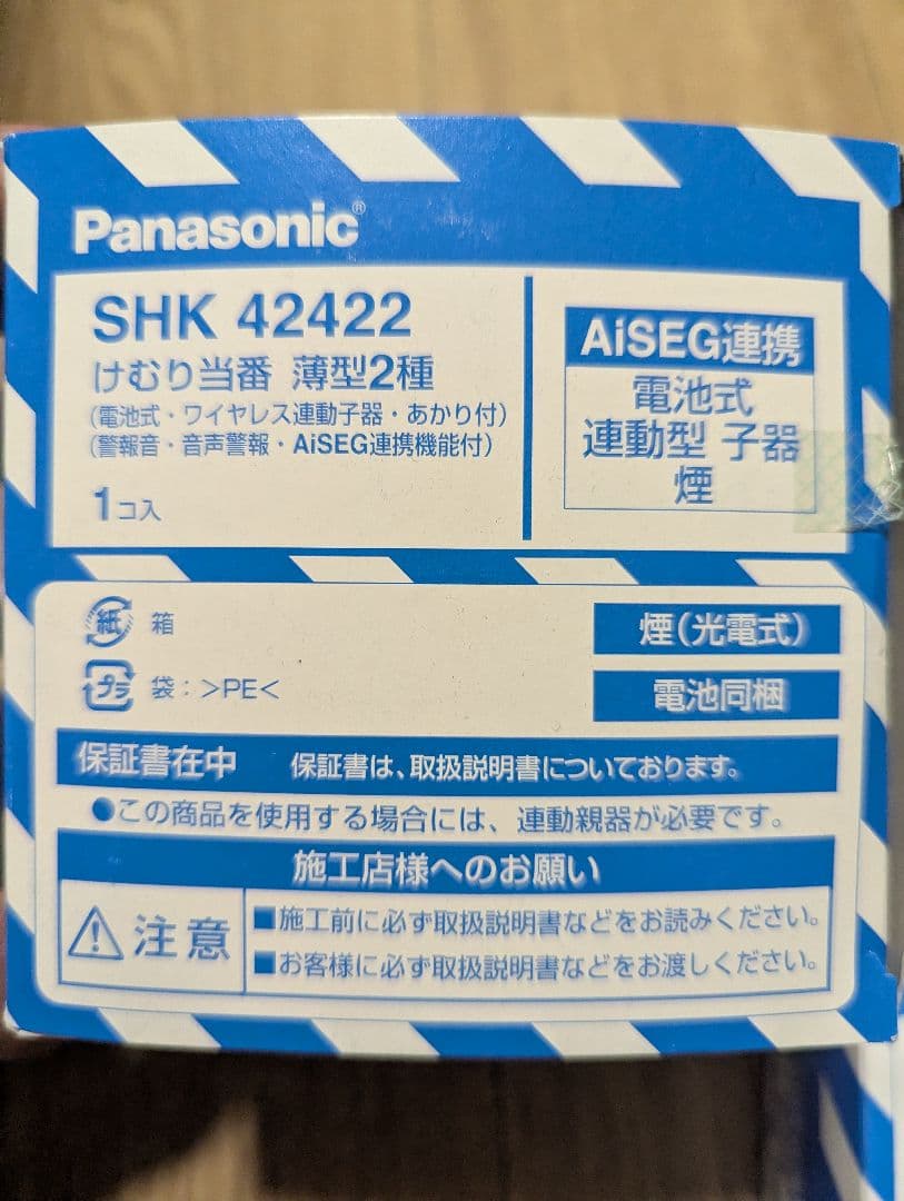 Panasonic 警報器 SHK 42712/42128/42422 4点！