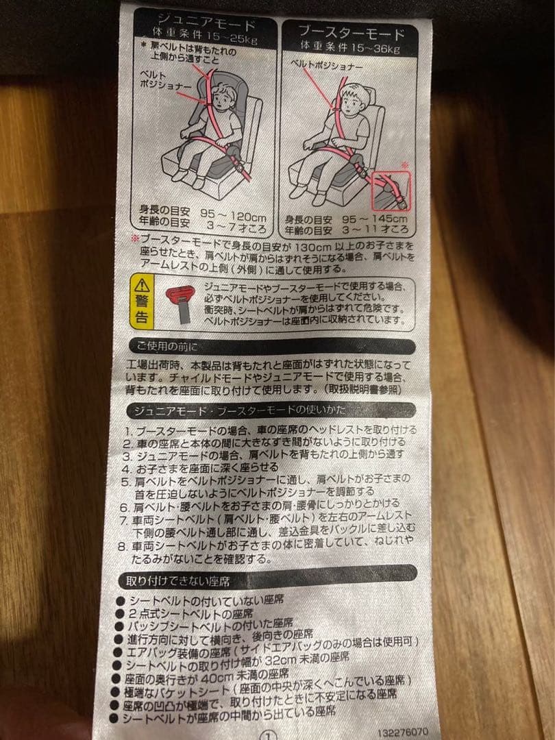 ★半くん★Combi ジョイトリップ エアスルー GC チャイルドシート