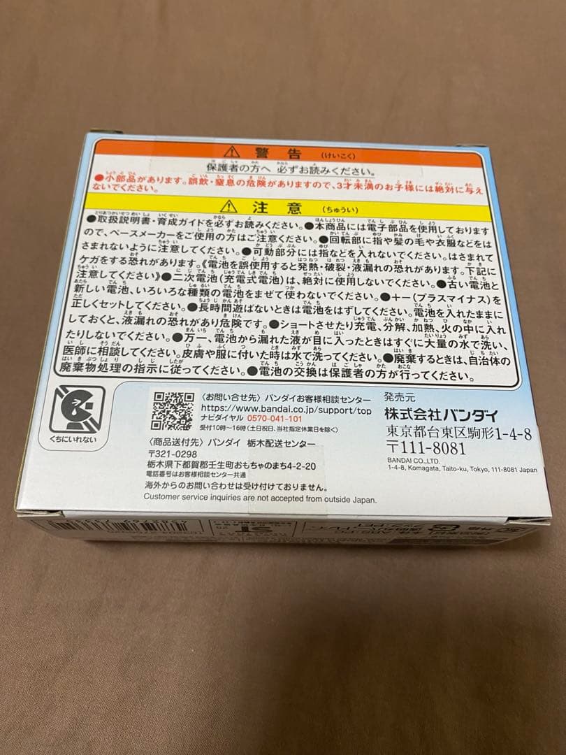 【未使用・未開封】Tamagotchi PaRaDiSe Blue Water