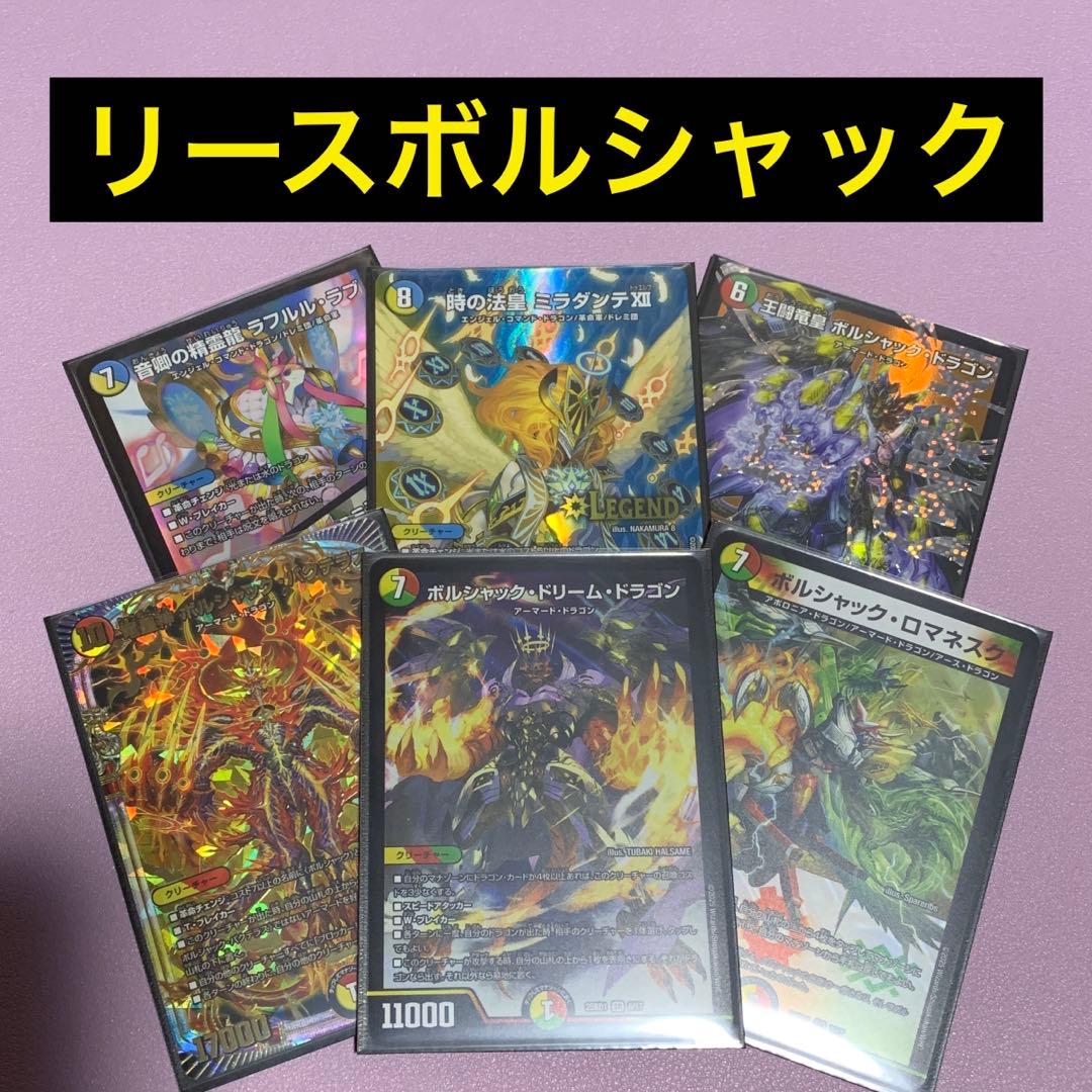 リースボルシャック デッキ　二重スリーブ付き