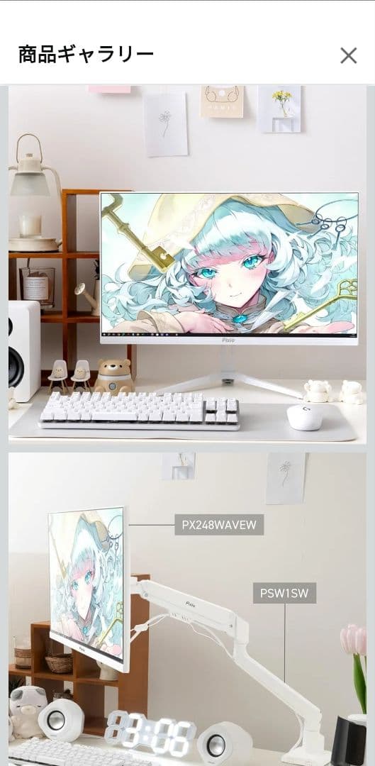 Pixio 23.8インチ FHD IPS ホワイト ゲーミングモニター