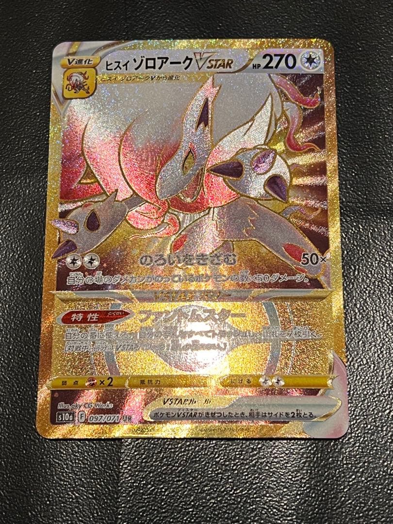 ※オマケあり　ポケカURまとめ売り