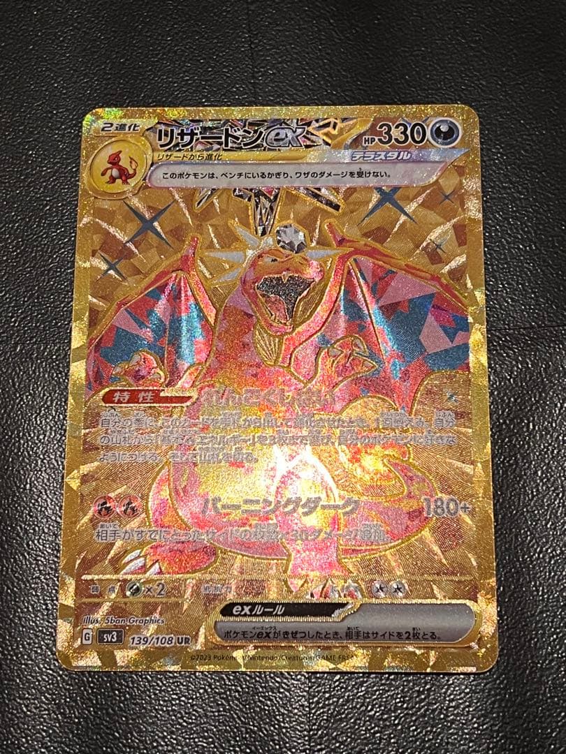 ※オマケあり　ポケカURまとめ売り