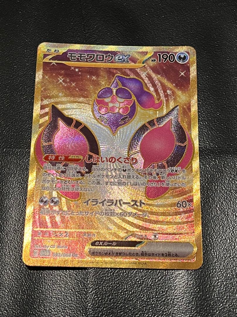 ※オマケあり　ポケカURまとめ売り