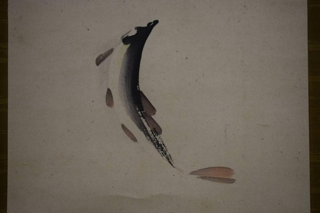 真作/佐伯岸駒/跳鯉図/布袋屋掛軸HI-238