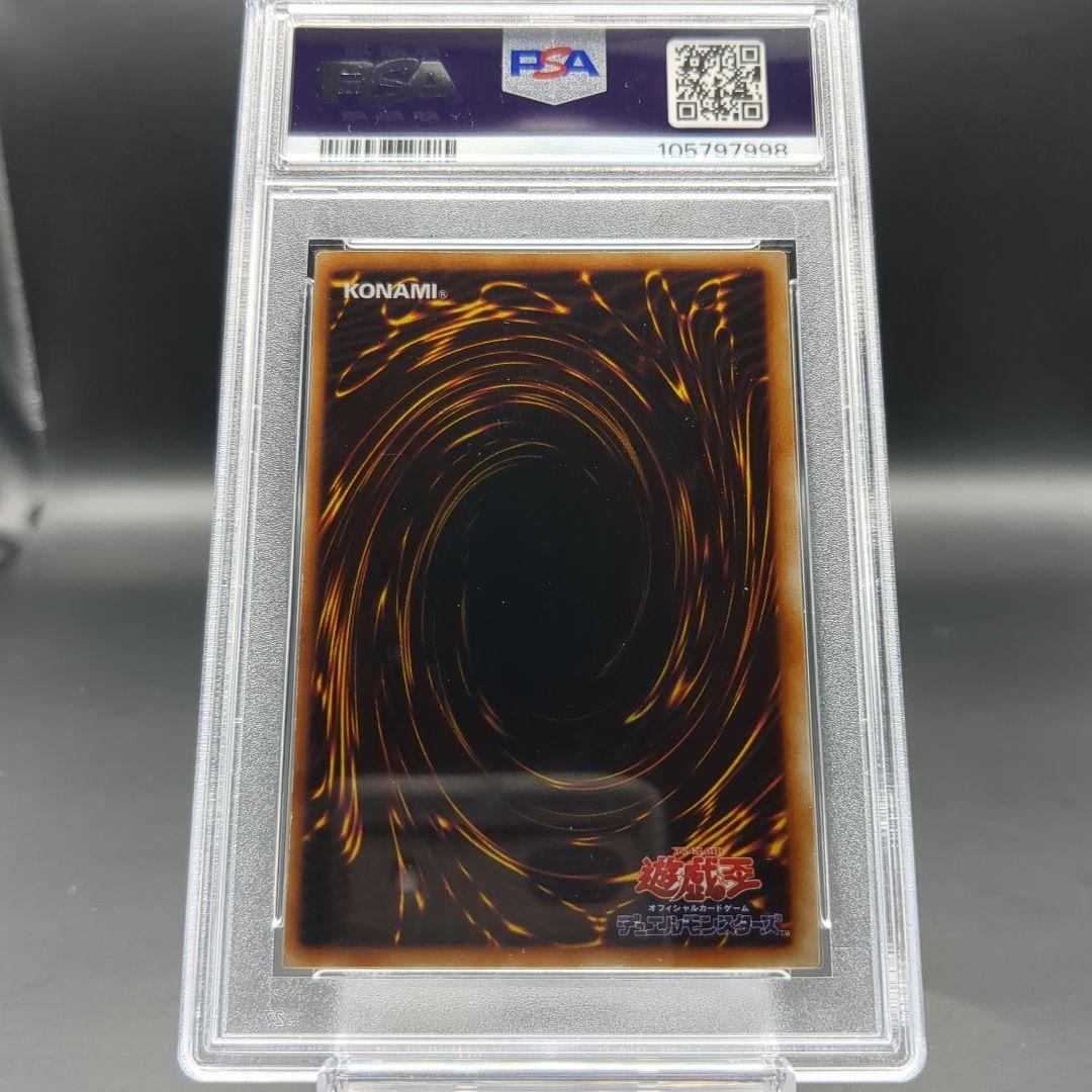 1999 青眼の白龍　初期ウルトラ　PSA6