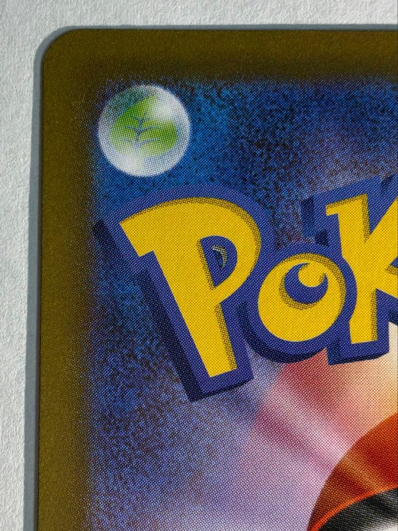 リーリエの決心 SAR M1L091/063 ポケモンカード メガブレイブ完美品