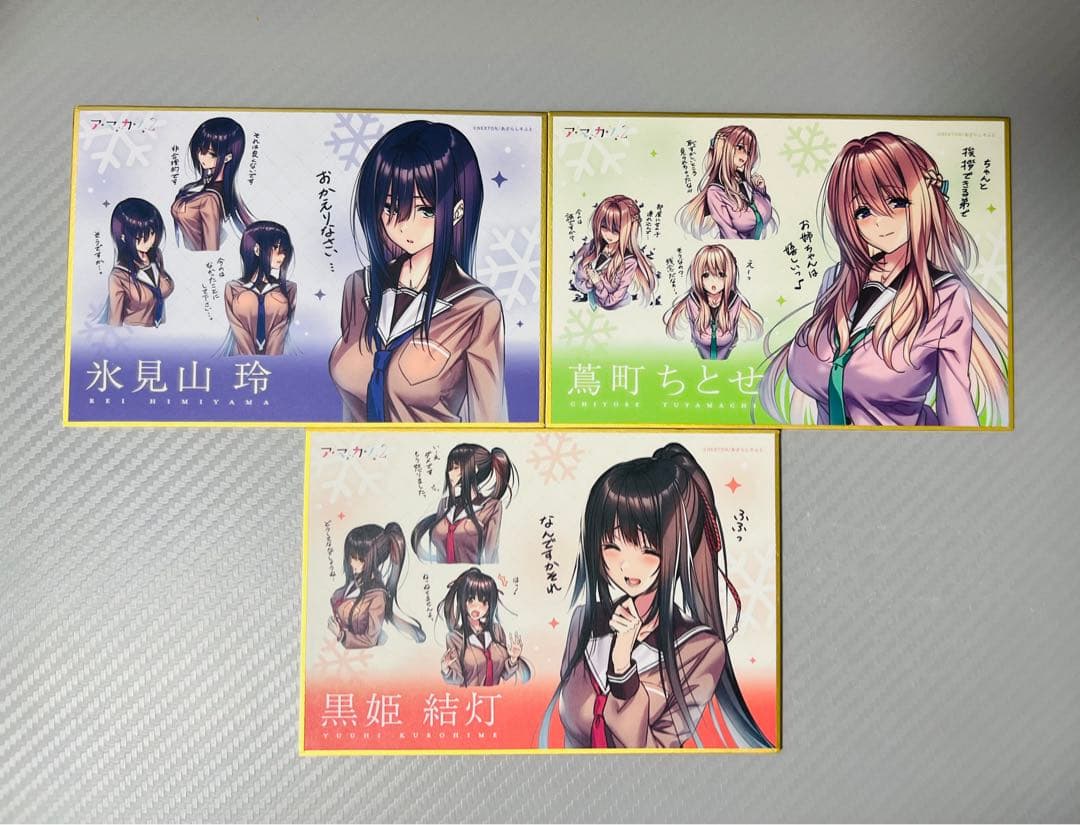 アマカノ ミニ色紙　あざらしそふとオンリーショップ