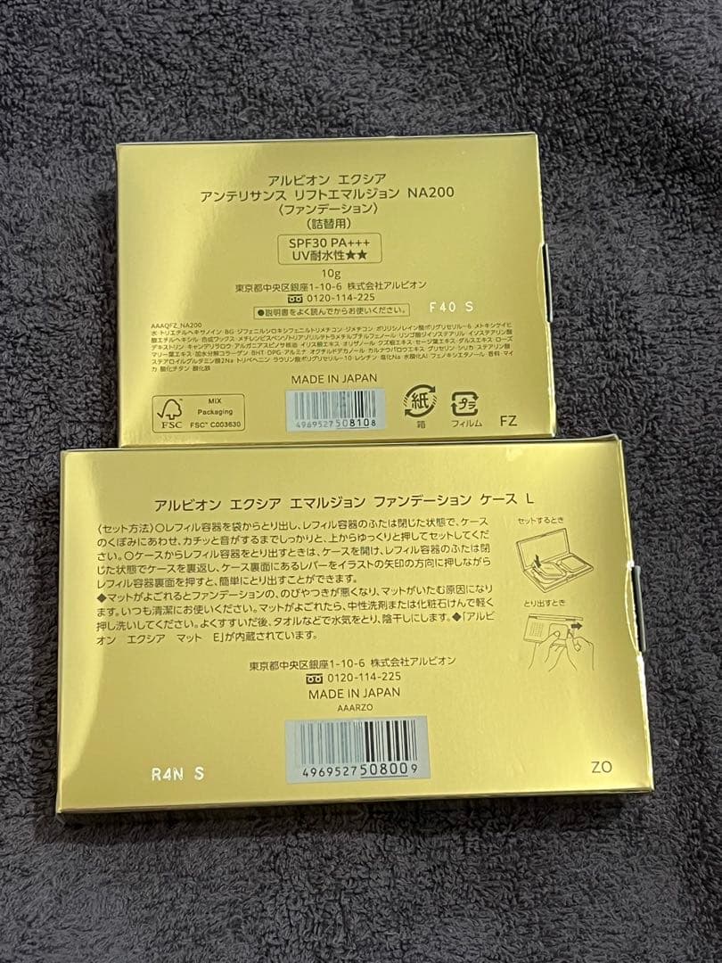 ファンデーション EXCIA intellissense lift-emulsion 10g