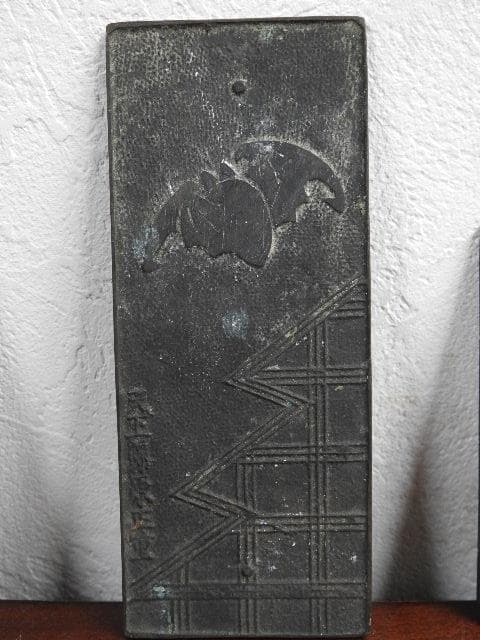 角型銅鏡三枚　竹鶴亀・蝙蝠・南天　M８７４