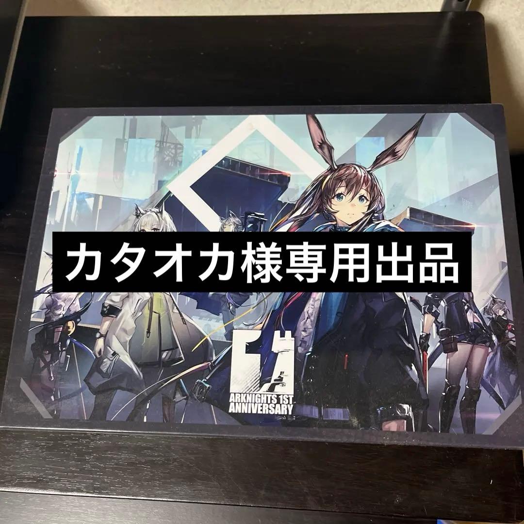 アークナイツ 記念アートブック・キットセット　 カタオカ