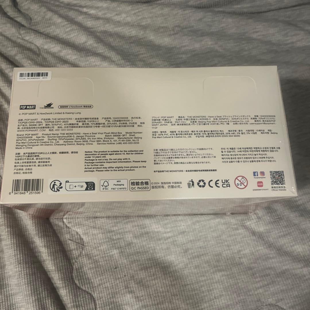 ラブブ Have a seat POPMART アソートボックス